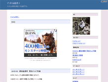 Tablet Screenshot of aidolsuki.tou3.com