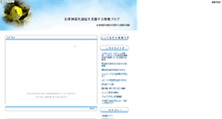 Desktop Screenshot of jiritusinkei.tou3.com