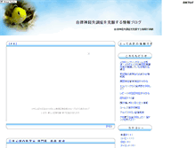 Tablet Screenshot of jiritusinkei.tou3.com