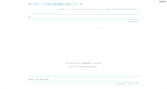 Desktop Screenshot of karada.tou3.com