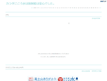 Tablet Screenshot of karada.tou3.com