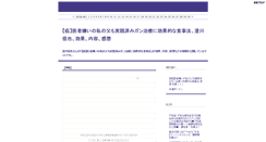 Desktop Screenshot of gankokuhuku.tou3.com