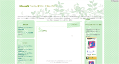 Desktop Screenshot of greeeenalbum2012.tou3.com