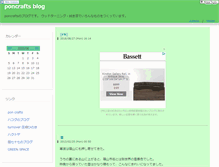 Tablet Screenshot of poncrafts.tou3.com