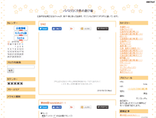 Tablet Screenshot of papaasobi.tou3.com