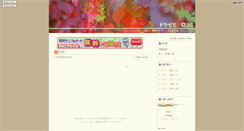 Desktop Screenshot of dorazemi.tou3.com