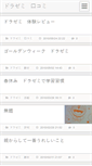 Mobile Screenshot of dorazemi.tou3.com