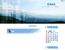 Tablet Screenshot of kusatsu.tou3.com